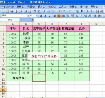 经验分享Excel工作表中用函数快速计算学生最低成绩的操作方法 经验分享列王纪下二十四章解经