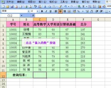 经验分享Excel工作表中用函数快速计算学生最低成绩的操作方法 经验分享列王纪下二十四章解经