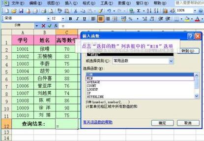 经验分享Excel工作表中用函数快速计算学生最低成绩的操作方法 经验分享列王纪下二十四章解经