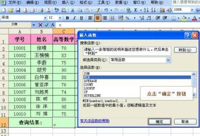 经验分享Excel工作表中用函数快速计算学生最低成绩的操作方法 经验分享列王纪下二十四章解经