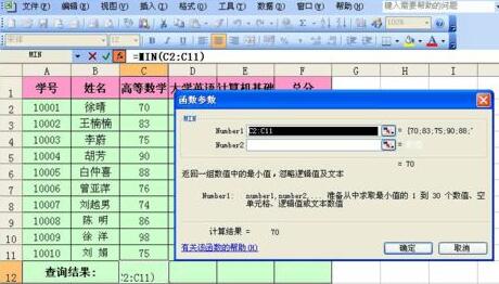 经验分享Excel工作表中用函数快速计算学生最低成绩的操作方法 经验分享列王纪下二十四章解经