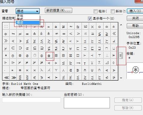 经验分享MathType编辑带圈星号的详细操作方法 经验分享列王纪下二十四章解经