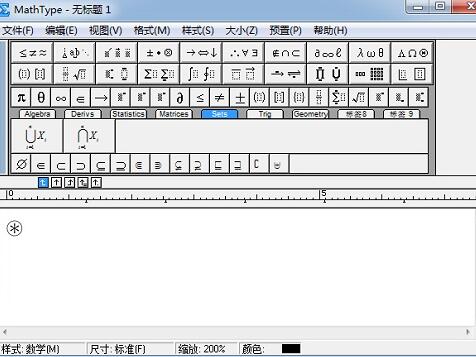 经验分享MathType编辑带圈星号的详细操作方法 经验分享列王纪下二十四章解经