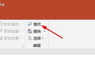 经验分享PPT文件使用模糊查找快速定位内容的操作方法 文创产品我来说说ppt