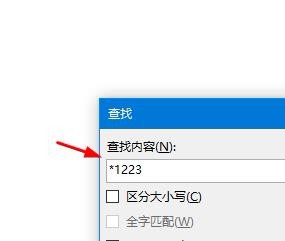 经验分享PPT文件使用模糊查找快速定位内容的操作方法 文创产品我来说说ppt