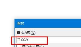 经验分享PPT文件使用模糊查找快速定位内容的操作方法 文创产品我来说说ppt