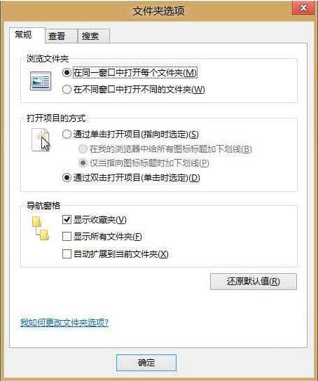 经验分享WIN8隐藏收藏夹的简单方法 经验分享的开头和结束语