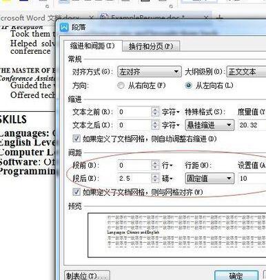 经验分享word文档中文字头部被切掉的处理方法 经验分享今天的教会与信徒都缺乏什么