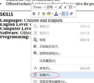 经验分享word文档中文字头部被切掉的处理方法 经验分享今天的教会与信徒都缺乏什么