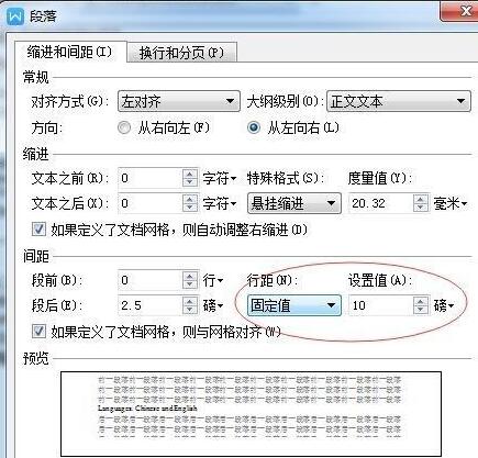 经验分享word文档中文字头部被切掉的处理方法 经验分享今天的教会与信徒都缺乏什么