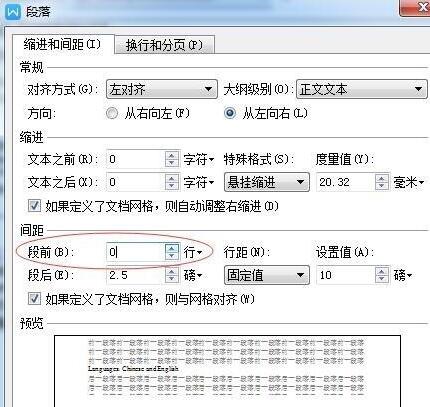 经验分享word文档中文字头部被切掉的处理方法 经验分享今天的教会与信徒都缺乏什么