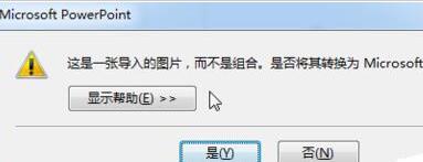 经验分享PPT导入AI素材的操作方法