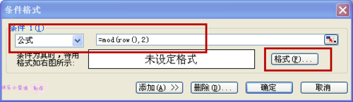 经验分享Excel表格中隔行加色的简单操作方法 经验分享的和平精英