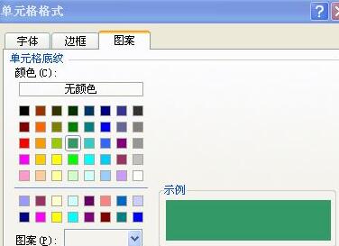 经验分享Excel表格中隔行加色的简单操作方法 经验分享的和平精英