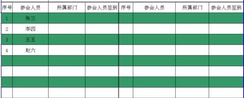 经验分享Excel表格中隔行加色的简单操作方法 经验分享的和平精英