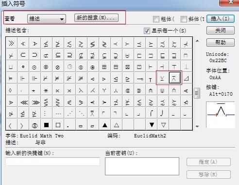 经验分享MathType编辑异或与非符号的图文操作步骤 经验分享得几点希望能帮到大家