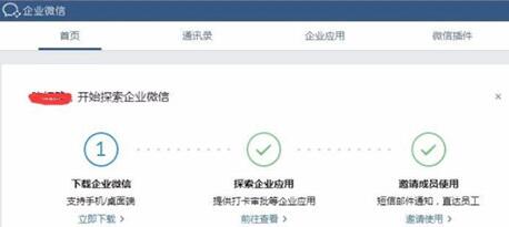 经验分享企业微信导出考勤的操作过程 我来说说到企业微信