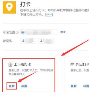 经验分享企业微信导出考勤的操作过程 我来说说到企业微信