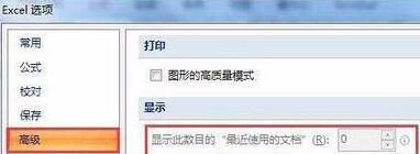 经验分享Excel2007最近使用的文档灰色不能设置的解决方法 经验分享得几点希望能帮到大家