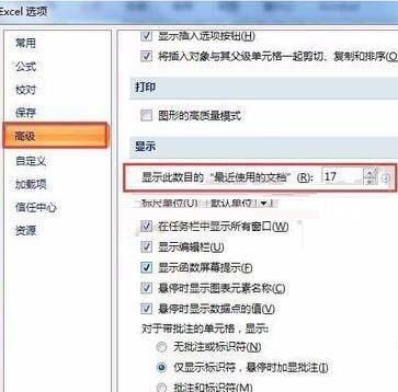 经验分享Excel2007最近使用的文档灰色不能设置的解决方法 经验分享得几点希望能帮到大家