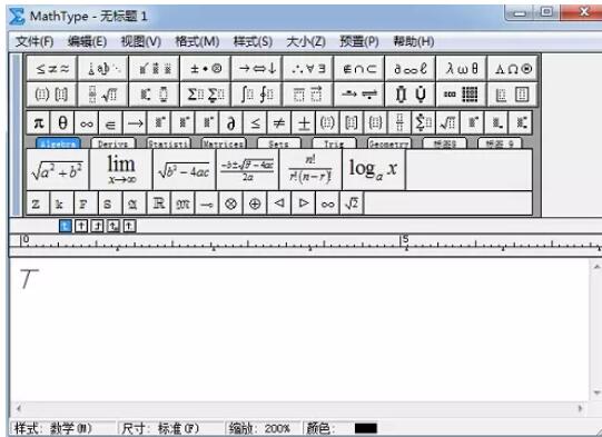 MathType编辑下丁字符号的操作方法截图