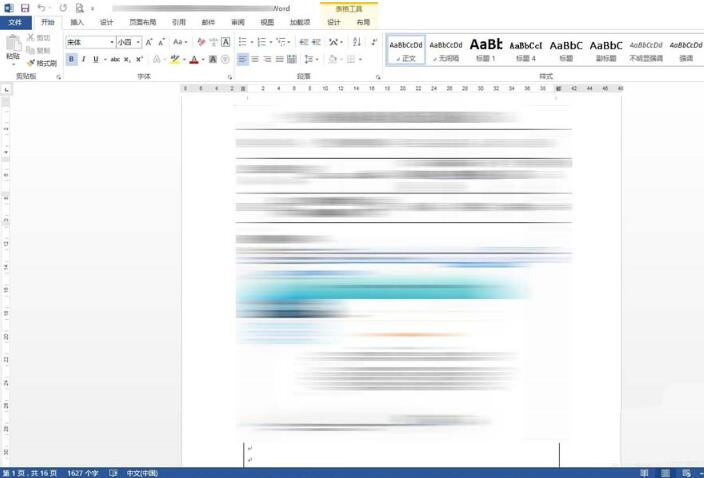 经验分享word文档设置多页面显示的操作流程 经验分享的开头和结束语