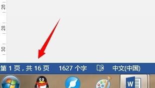 经验分享word文档设置多页面显示的操作流程 经验分享的开头和结束语