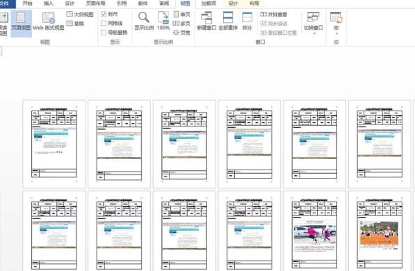 经验分享word文档设置多页面显示的操作流程 经验分享的开头和结束语