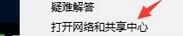 经验分享WIN10取消网络验证的操作方法 经验分享列王纪下二十四章解经
