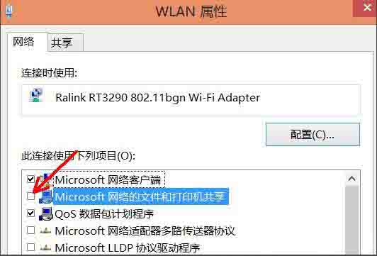 经验分享win8禁用netbios操作方法步骤 经验分享的开头和结束语