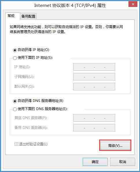 经验分享win8禁用netbios操作方法步骤 经验分享的开头和结束语