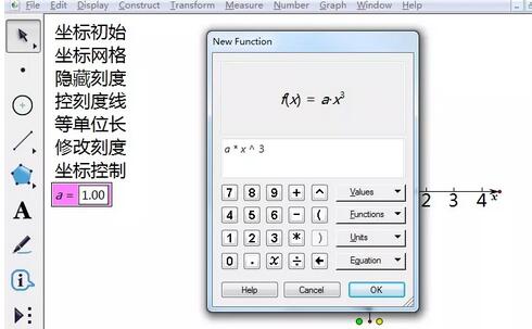 经验分享几何画板绘制三次抛物线的具体方法