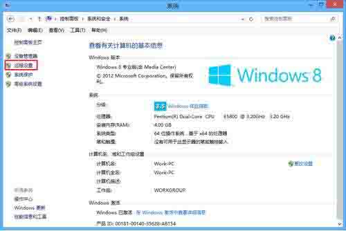 经验分享win8电脑进行远程连接的操作方法 经验分享今天的教会与信徒都缺乏什么
