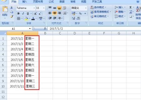 经验分享Excel表格同时显示日期和星期的操作方法 经验分享得几点希望能帮到大家