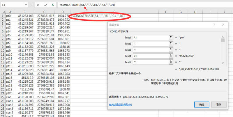 经验分享Excel表格制作dat格式数据文件的详细方法 经验分享蓝奏云软件合集我来说说链接汇总