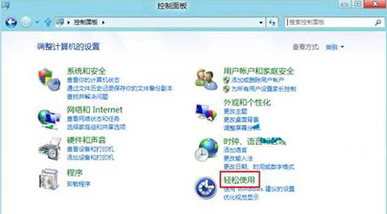 经验分享WIN8关掉键盘提示音的图文方法 经验分享的开头和结束语