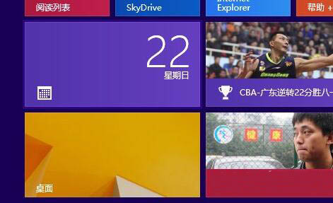 WIN8使用虚拟机的相关操作截图
