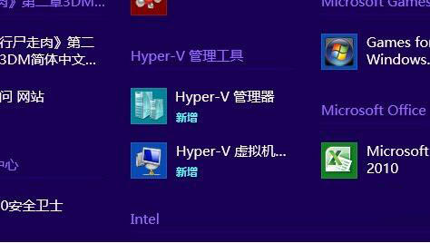WIN8使用虚拟机的相关操作截图