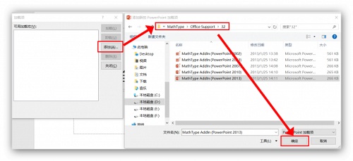 经验分享MathType与Office 2016兼容使用的详细操作方法 经验分享的和平精英