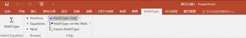 经验分享MathType与Office 2016兼容使用的详细操作方法 经验分享的和平精英