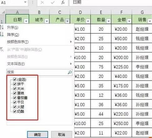 经验分享Excel表格中不重复数据的个数的操作方法 经验分享得几点希望能帮到大家