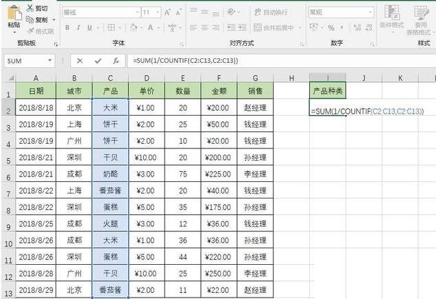 经验分享Excel表格中不重复数据的个数的操作方法 经验分享得几点希望能帮到大家