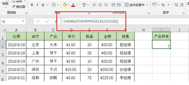 经验分享Excel表格中不重复数据的个数的操作方法 经验分享得几点希望能帮到大家