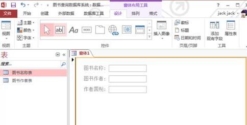 access使用查询给窗体添加功能的详细方法截图