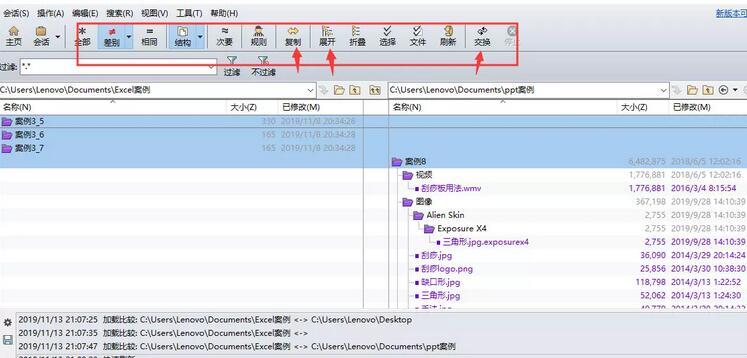 经验分享Beyond Compare文件对比实例操作方法 经验分享的开头和结束语