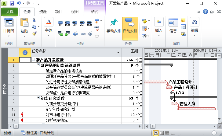 经验分享Project时间刻度设置操作内容 经验分享得几点希望能帮到大家