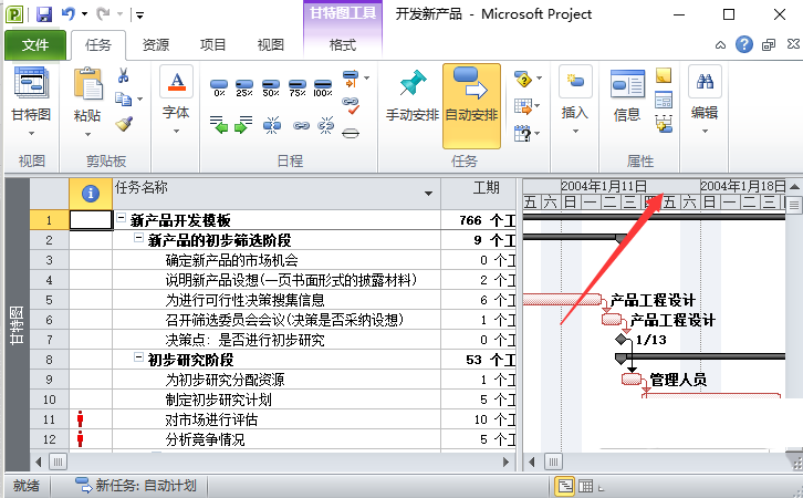 经验分享Project时间刻度设置操作内容 经验分享得几点希望能帮到大家