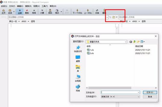 经验分享Beyond Compare快速定位可疑数据的简单方法 经验分享得几点希望能帮到大家
