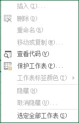 经验分享Excel保护工作薄的操作教程 经验分享的开头和结束语