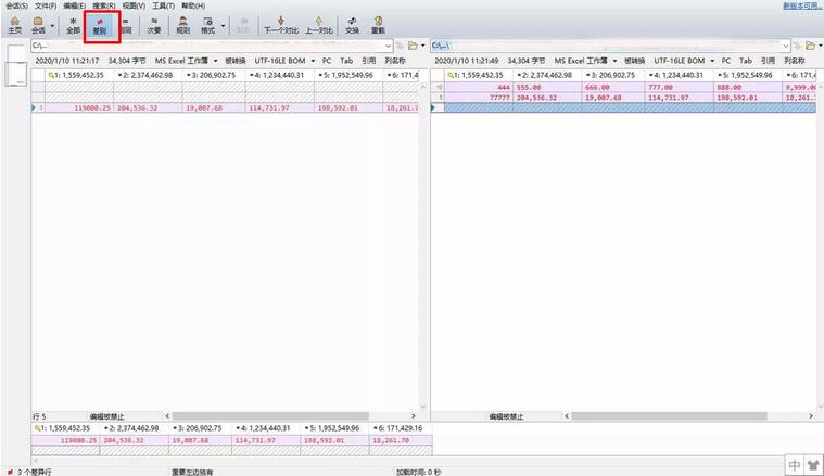 经验分享Beyond Compare快速定位可疑数据的简单方法 经验分享得几点希望能帮到大家